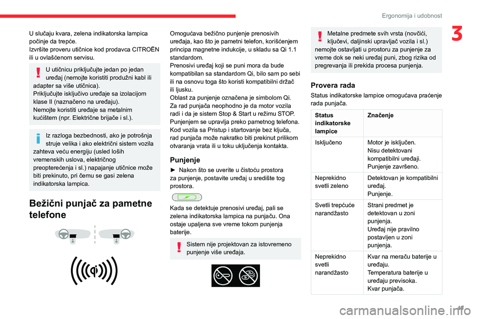 CITROEN BERLINGO VAN 2021 Priručnik (in Serbian) 49
Ergonomija i udobnost
3U slučaju kvara, zelena indikatorska lampica
počinje da trepće.
Izvršite proveru utičnice kod prodavca CITROËN
ili u ovlašćenom servisu.
U utičnicu priključujte j CITROEN BERLINGO VAN 2021 Priručnik (in Serbian) 49
Ergonomija i udobnost
3U slučaju kvara, zelena indikatorska lampica
počinje da trepće.
Izvršite proveru utičnice kod prodavca CITROËN
ili u ovlašćenom servisu.
U utičnicu priključujte j