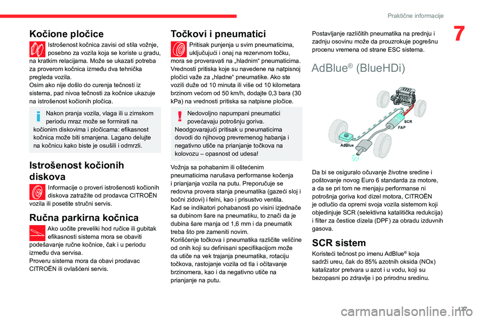 CITROEN C3 AIRCROSS 2021  Priručnik (in Serbian) 137
Praktične informacije
7Kočione pločice
Istrošenost kočnica zavisi od stila vožnje, posebno za vozila koja se koriste u gradu, 
na kratkim relacijama. Može se ukazati potreba 
za proverom ko