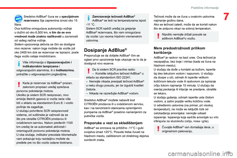 CITROEN C4 2021 Priručnik (in Serbian) 159
Praktične informacije
7Sredstvo AdBlue® čuva se u specijalnom
rezervoaru čija zapremina iznosi oko 15
litara.
Ova količina omogućava autonomiju vožnje
u dužini od oko 6,500 km, s tim CITROEN C4 2021 Priručnik (in Serbian) 159
Praktične informacije
7Sredstvo AdBlue® čuva se u specijalnom
rezervoaru čija zapremina iznosi oko 15
litara.
Ova količina omogućava autonomiju vožnje
u dužini od oko 6,500 km, s tim