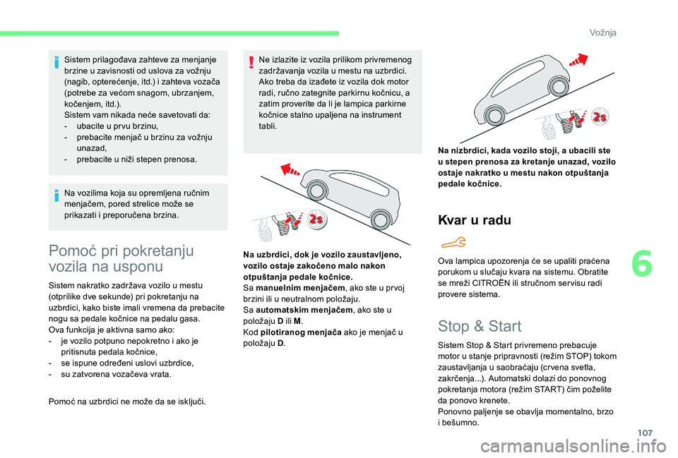 CITROEN C4 CACTUS 2019 Priručnik (in Serbian) 107
Sistem prilagođava zahteve za menjanje
brzine u zavisnosti od uslova za vožnju
(nagib, opterećenje, itd.) i zahteva vozača
(potrebe za većom snagom, ubrzanjem,
kočenjem, itd.).
Sistem va CITROEN C4 CACTUS 2019 Priručnik (in Serbian) 107
Sistem prilagođava zahteve za menjanje
brzine u zavisnosti od uslova za vožnju
(nagib, opterećenje, itd.) i zahteva vozača
(potrebe za većom snagom, ubrzanjem,
kočenjem, itd.).
Sistem va