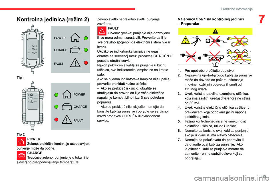CITROEN C5 AIRCROSS 2022 Priručnik (in Serbian) 161
Praktične informacije
7Kontrolna jedinica (režim 2)
Tip 1
Tip 2POWER
Zeleno: električni kontakt je uspostavljen;
punjenje može da počne.
CHARGE
Trepćuće zeleno: punjenje je u toku i CITROEN C5 AIRCROSS 2022 Priručnik (in Serbian) 161
Praktične informacije
7Kontrolna jedinica (režim 2)
Tip 1
Tip 2POWER
Zeleno: električni kontakt je uspostavljen;
punjenje može da počne.
CHARGE
Trepćuće zeleno: punjenje je u toku i
