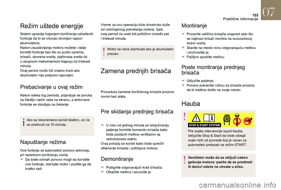 CITROEN DS3 CABRIO 2018  Priručnik (in Serbian) 153
Režim uštede energije
Sistem upravlja trajanjem korišćenja određenih 
funkcija da bi se očuvao dovoljan napon 
akumulatora.
Nakon zaustavljanja motora možete i  dalje 
koristiti funkcije ka