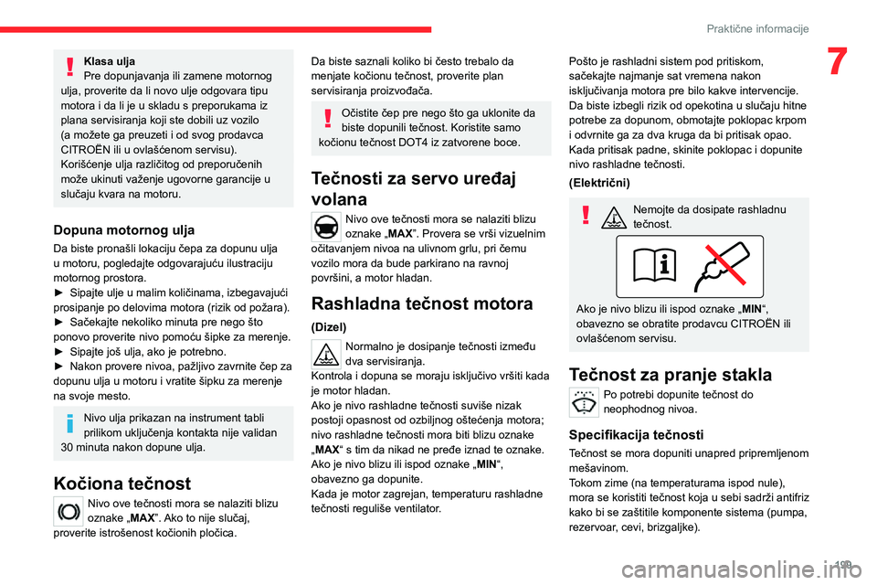 CITROEN JUMPER SPACETOURER 2021 Priručnik (in Serbian) 199
Praktične informacije
7Klasa ulja
Pre dopunjavanja ili zamene motornog
ulja, proverite da li novo ulje odgovara tipu
motora i da li je u skladu s preporukama iz
plana servisiranja koji ste dob CITROEN JUMPER SPACETOURER 2021 Priručnik (in Serbian) 199
Praktične informacije
7Klasa ulja
Pre dopunjavanja ili zamene motornog
ulja, proverite da li novo ulje odgovara tipu
motora i da li je u skladu s preporukama iz
plana servisiranja koji ste dob