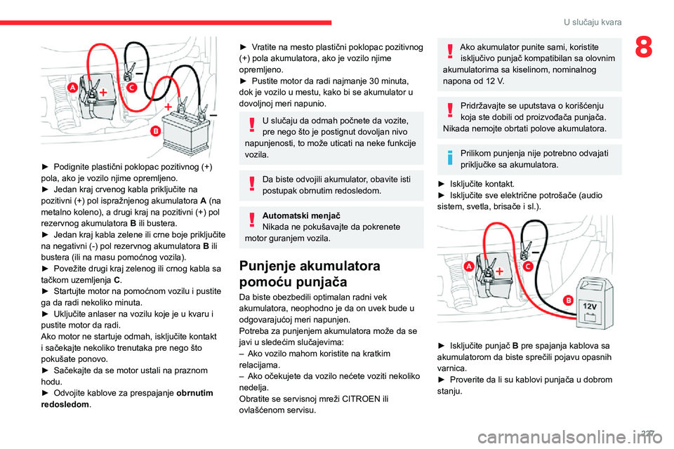 CITROEN JUMPER SPACETOURER 2021  Priručnik (in Serbian) 227
U slučaju kvara
8
 
► Podignite plastični poklopac pozitivnog (+) pola, ako je vozilo njime opremljeno.► Jedan kraj crvenog kabla priključite na pozitivni (+) pol ispražnjenog akumulatora 