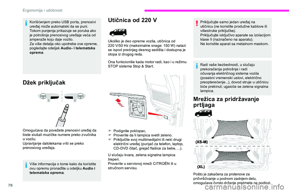 CITROEN JUMPER SPACETOURER 2020  Priručnik (in Serbian) 78
Korišćenjem preko USB porta, prenosivi 
uređaj može automatski da se puni.
Tokom punjenja prikazuje se poruka ako 
je potrošnja prenosivog uređaja veća od 
amperaže koju daje vozilo.
Za vi