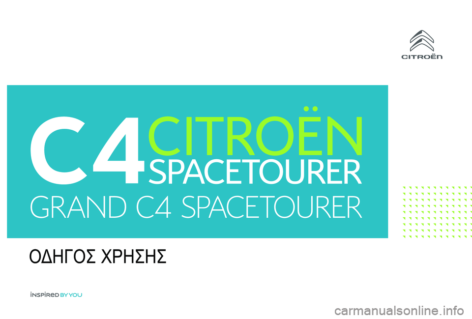CITROEN C4 SPACETOURER 2021 ΟΔΗΓΌΣ ΧΡΉΣΗΣ (in Greek) ΟΔΗΓΟΣ ΧΡΗΣΗΣ CITROEN C4 SPACETOURER 2021 ΟΔΗΓΌΣ ΧΡΉΣΗΣ (in Greek) ΟΔΗΓΟΣ ΧΡΗΣΗΣ