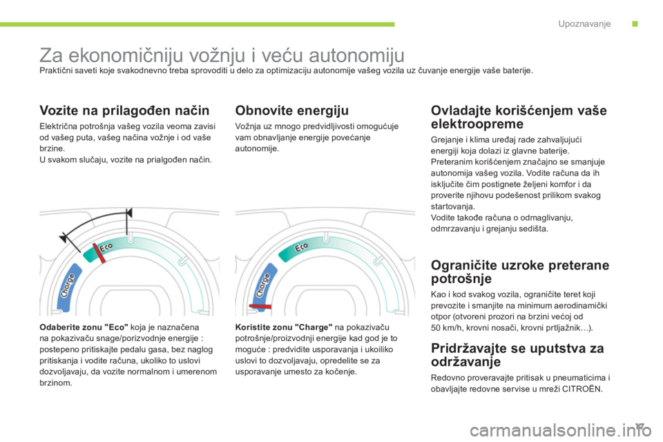 CITROEN C-ZERO 2012 Priručnik (in Serbian) .Upoznavanje
17
Za ekonomičniju vožnju i veću autonomiju
Praktični saveti koje svakodnevno treba sprovoditi u delo za optimizaciju autonomije vašeg vozila uz čuvanje energije vaše CITROEN C-ZERO 2012 Priručnik (in Serbian) .Upoznavanje
17
Za ekonomičniju vožnju i veću autonomiju
Praktični saveti koje svakodnevno treba sprovoditi u delo za optimizaciju autonomije vašeg vozila uz čuvanje energije vaše