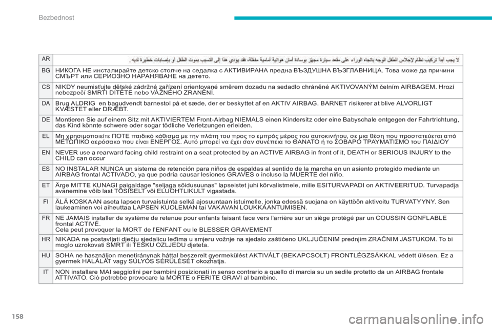 CITROEN C4 AIRCROSS 2016  Priručnik (in Serbian) 158
ar
BGНИКОГА НЕ инсталирайте детско столче на седалка с АКТИВИРАНА предна ВЪЗДУШНА ВЪЗГЛАВНИЦ А. Това може да 