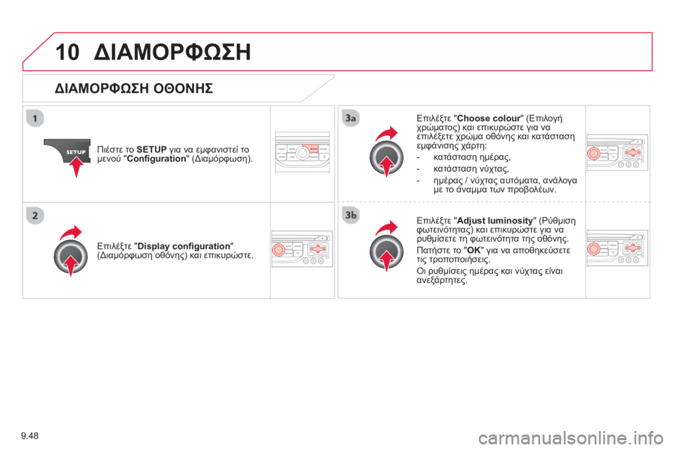 CITROEN BERLINGO MULTISPACE 2013 ΟΔΗΓΌΣ ΧΡΉΣΗΣ (in Greek) 9.48
10ΔΙΑΜΟΡΦΩΣΗ
Πιέστε το SETUPγια να εμφανιστεί το
μενού " Confi guration " (Διαμόρφωση). Επιλέ
ξτε "Choose colour" (Επιλογήr CITROEN BERLINGO MULTISPACE 2013 ΟΔΗΓΌΣ ΧΡΉΣΗΣ (in Greek) 9.48
10ΔΙΑΜΟΡΦΩΣΗ
Πιέστε το SETUPγια να εμφανιστεί το
μενού " Confi guration " (Διαμόρφωση). Επιλέ
ξτε "Choose colour" (Επιλογήr