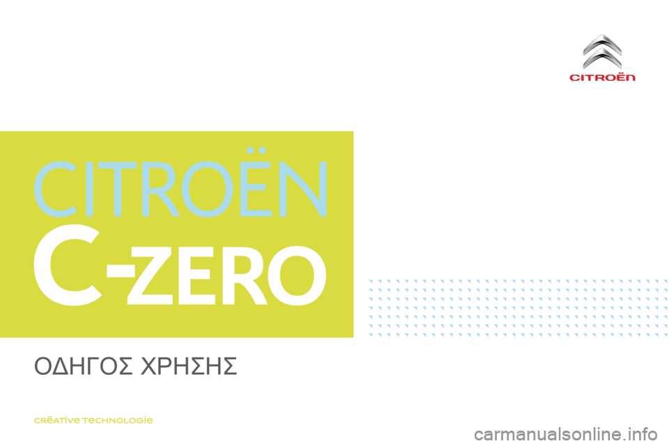 CITROEN C-ZERO 2017  ΟΔΗΓΌΣ ΧΡΉΣΗΣ (in Greek) C-ZERO
C-Zero_el_Chap00_couverture_deb_ed01-2016
Oδηγός χρηςης  