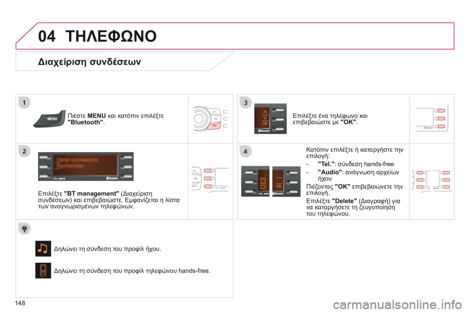 CITROEN C-ZERO 2016 ΟΔΗΓΌΣ ΧΡΉΣΗΣ (in Greek)
04
148
C-Zero_el_Chap11b_RDE2_ed01-2014
ΤΗΛΕΦώΝΟ
Πιέστε MENU και κατόπιν επιλέξτε
"Bluetooth".
Επιλέξτε "BT management" (
δ ιαχείρι CITROEN C-ZERO 2016 ΟΔΗΓΌΣ ΧΡΉΣΗΣ (in Greek)
04
148
C-Zero_el_Chap11b_RDE2_ed01-2014
ΤΗΛΕΦώΝΟ
Πιέστε MENU και κατόπιν επιλέξτε
"Bluetooth".
Επιλέξτε "BT management" (
δ ιαχείρι