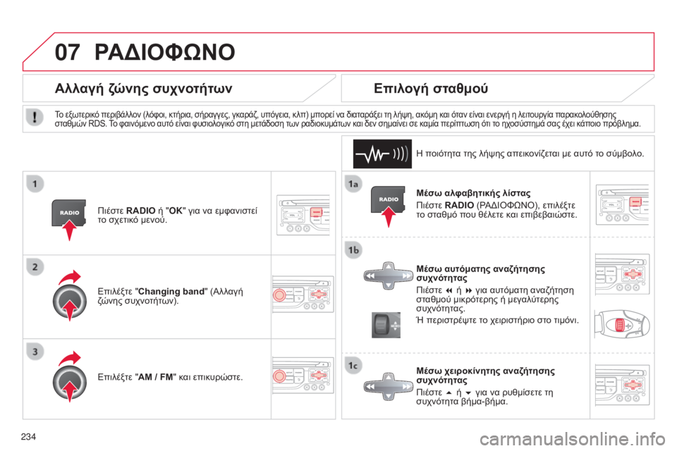CITROEN C3 PICASSO 2015 ΟΔΗΓΌΣ ΧΡΉΣΗΣ (in Greek) 07
234
C3Picasso_el_Chap13b_RT6-2-8_ed01-2014
Μέσω αλφαβητικής λίστας
Πιέστε RADIO (ρ
Α
δ Ι ό ΦΩΝ ό ), επιλέξτε
το σταθμό που θέλετε κα CITROEN C3 PICASSO 2015 ΟΔΗΓΌΣ ΧΡΉΣΗΣ (in Greek) 07
234
C3Picasso_el_Chap13b_RT6-2-8_ed01-2014
Μέσω αλφαβητικής λίστας
Πιέστε RADIO (ρ
Α
δ Ι ό ΦΩΝ ό ), επιλέξτε
το σταθμό που θέλετε κα