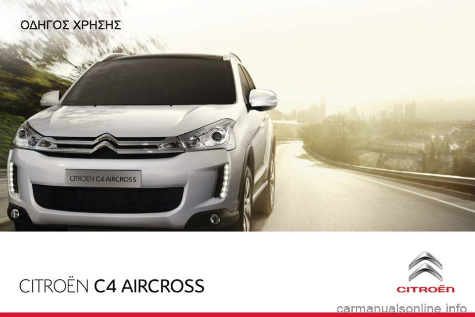 CITROEN C4 AIRCROSS 2013  ΟΔΗΓΌΣ ΧΡΉΣΗΣ (in Greek) 