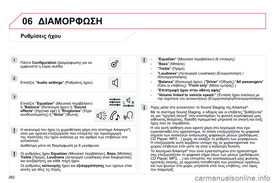 CITROEN C4 CACTUS 2015 ΟΔΗΓΌΣ ΧΡΉΣΗΣ (in Greek) 06
282
ΔΙΑΜΟΡΦώΣΗ
- "Equalizer" (Μουσικό περιβάλλον) (6 επιλογές)
-
"
Bass " (Μπάσα)
-
"
Treble" (Πρίμα)
-
"
Loudness& CITROEN C4 CACTUS 2015 ΟΔΗΓΌΣ ΧΡΉΣΗΣ (in Greek) 06
282
ΔΙΑΜΟΡΦώΣΗ
- "Equalizer" (Μουσικό περιβάλλον) (6 επιλογές)
-
"
Bass " (Μπάσα)
-
"
Treble" (Πρίμα)
-
"
Loudness&