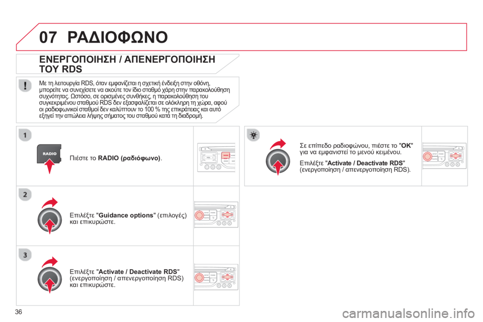 CITROEN C4 PICASSO 2013 ΟΔΗΓΌΣ ΧΡΉΣΗΣ (in Greek) 36
07
Πιέστε το RADIO (ραδιόφωνο) .
ΕΝΕΡΓΟΠΟΙΗΣΗ / ΑΠΕΝΕΡΓΟΠΟΙΗΣΗ
ΤΟΥ RDS
Με τη λειτουργία RDS, όταν εμφανίζεται η CITROEN C4 PICASSO 2013 ΟΔΗΓΌΣ ΧΡΉΣΗΣ (in Greek) 36
07
Πιέστε το RADIO (ραδιόφωνο) .
ΕΝΕΡΓΟΠΟΙΗΣΗ / ΑΠΕΝΕΡΓΟΠΟΙΗΣΗ
ΤΟΥ RDS
Με τη λειτουργία RDS, όταν εμφανίζεται η