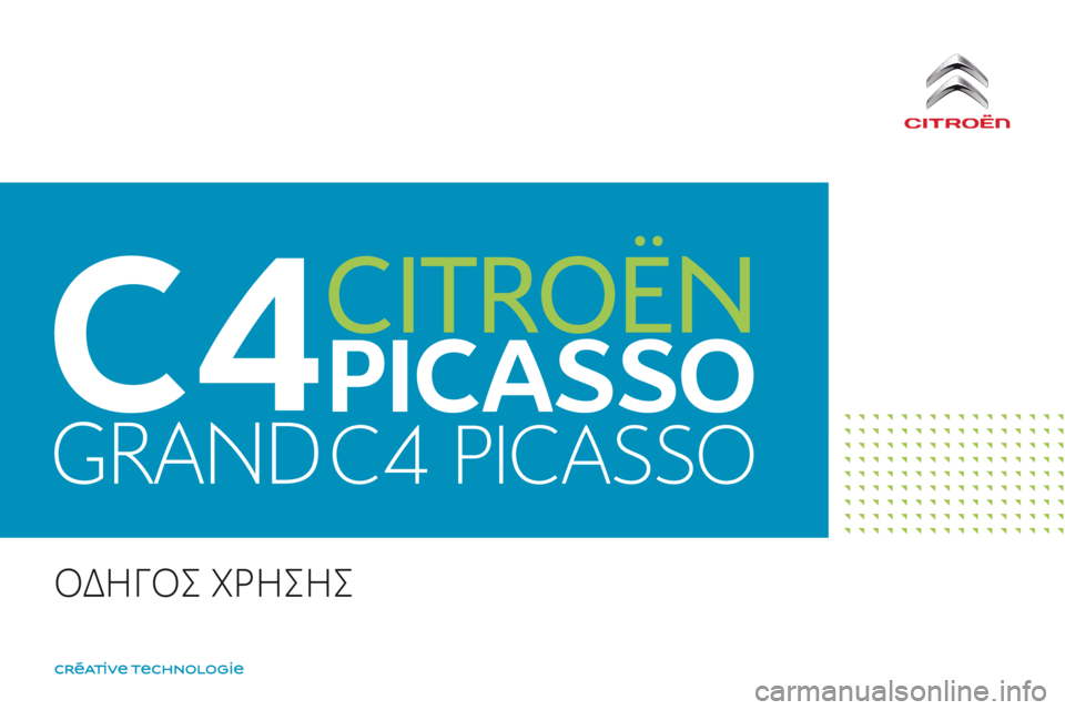 CITROEN C4 SPACETOURER 2016 ΟΔΗΓΌΣ ΧΡΉΣΗΣ (in Greek) TYPO CITROEN (OTF) LIGHT 25 PT
C4-Picasso-II_el_Chap00_couv-imprimeur_ed01-2016
Oδηγός χρηςης CITROEN C4 SPACETOURER 2016 ΟΔΗΓΌΣ ΧΡΉΣΗΣ (in Greek) TYPO CITROEN (OTF) LIGHT 25 PT
C4-Picasso-II_el_Chap00_couv-imprimeur_ed01-2016
Oδηγός χρηςης