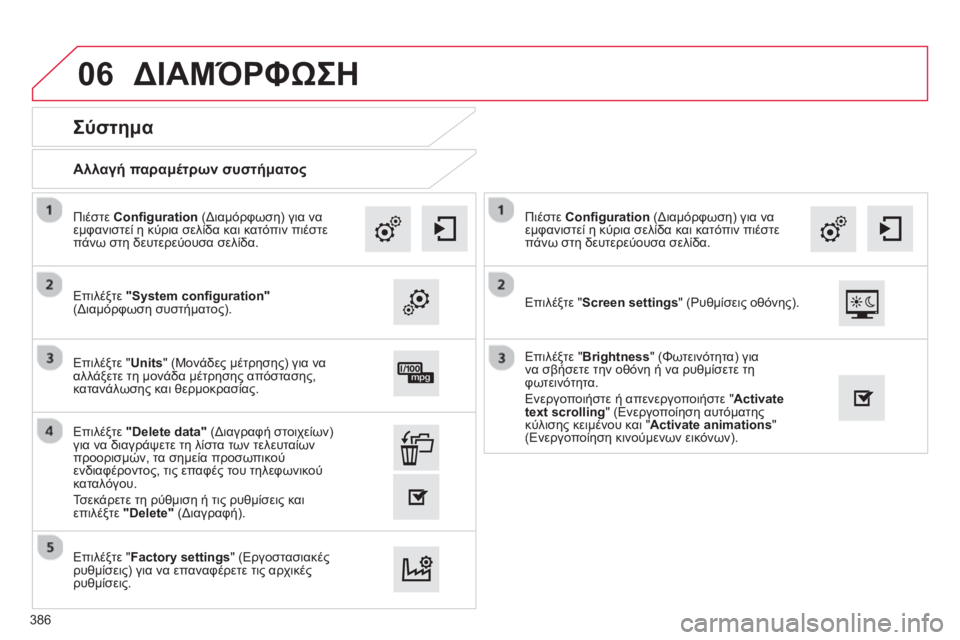 CITROEN C4 SPACETOURER 2014 ΟΔΗΓΌΣ ΧΡΉΣΗΣ (in Greek) 06
386
Αλλαγή παραμέτρων συστήματος
Σύστημα
Επιλέξτε "System confi guration"(Διαμόρφωση συστήματος).
Πι
έ CITROEN C4 SPACETOURER 2014 ΟΔΗΓΌΣ ΧΡΉΣΗΣ (in Greek) 06
386
Αλλαγή παραμέτρων συστήματος
Σύστημα
Επιλέξτε "System confi guration"(Διαμόρφωση συστήματος).
Πι
έ