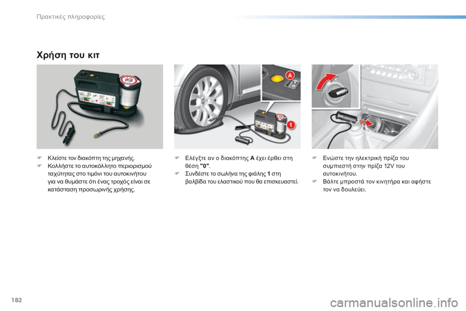 CITROEN C5 2016  ΟΔΗΓΌΣ ΧΡΉΣΗΣ (in Greek) 182
C5_el_Chap08_information_ed01-2015
Χρήση του κιτ
F Κ λείστε τον διακόπτη της μηχανής.
F Κολ λήστε το αυτοκόλ λητο περιορισμού