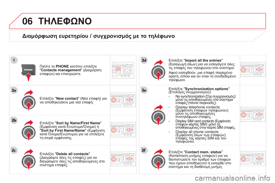CITROEN DS3 2015 ΟΔΗΓΌΣ ΧΡΉΣΗΣ (in Greek) 06
DS3_el_Chap13b_RT6-2-8_ed01-2014
ΤΗΛΕΦΩΝΟ
διαμόρφωση ευρετηρίου / συγχρονισμός με το τηλέφωνο
Πιέστε το PHONE κατόπιν επιλέξ CITROEN DS3 2015 ΟΔΗΓΌΣ ΧΡΉΣΗΣ (in Greek) 06
DS3_el_Chap13b_RT6-2-8_ed01-2014
ΤΗΛΕΦΩΝΟ
διαμόρφωση ευρετηρίου / συγχρονισμός με το τηλέφωνο
Πιέστε το PHONE κατόπιν επιλέξ
