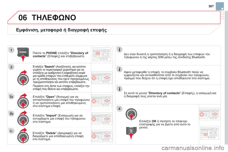 CITROEN DS3 2015 ΟΔΗΓΌΣ ΧΡΉΣΗΣ (in Greek) 06
307
DS3_el_Chap13b_RT6-2-8_ed01-2014
Εμφάνιση, μεταφορά ή διαγραφή επεφής
Πιέστε το PHONE επιλέξτε "Directory of
contacts" (Επαφές) κ CITROEN DS3 2015 ΟΔΗΓΌΣ ΧΡΉΣΗΣ (in Greek) 06
307
DS3_el_Chap13b_RT6-2-8_ed01-2014
Εμφάνιση, μεταφορά ή διαγραφή επεφής
Πιέστε το PHONE επιλέξτε "Directory of
contacts" (Επαφές) κ