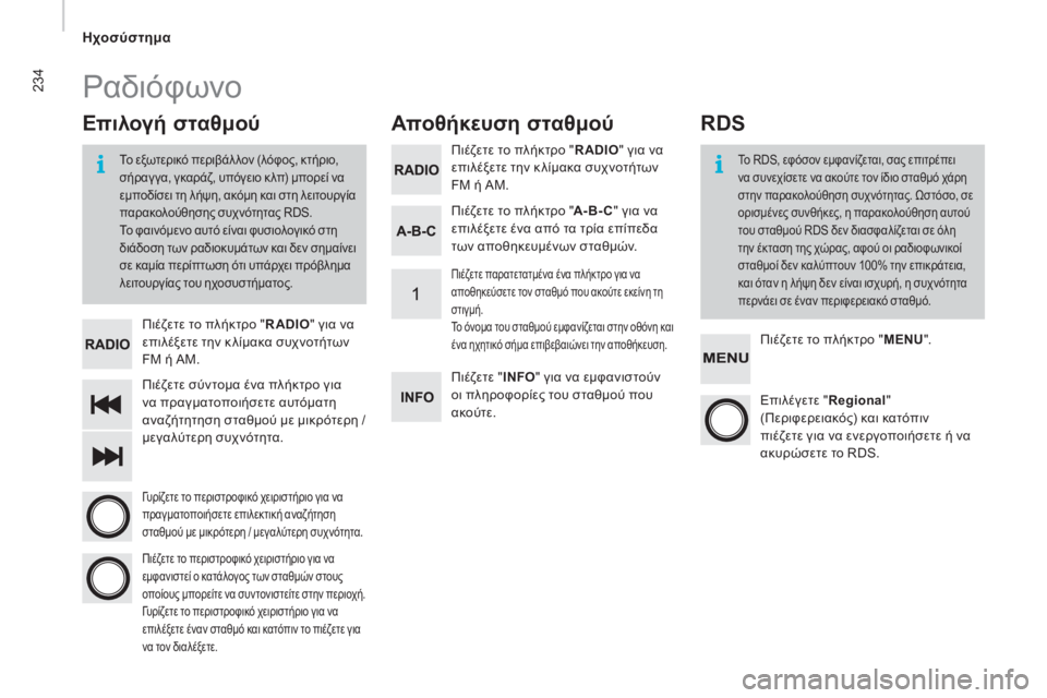 CITROEN JUMPER 2016 ΟΔΗΓΌΣ ΧΡΉΣΗΣ (in Greek) 234
jumper_el_Chap10b_Autoradio-Fiat-4_ed01-2015
Πιέζετε σύντομα ένα πλήκτρο για
να πραγματοποιήσετε αυτόματη
αναζήτητηση σταθμο CITROEN JUMPER 2016 ΟΔΗΓΌΣ ΧΡΉΣΗΣ (in Greek) 234
jumper_el_Chap10b_Autoradio-Fiat-4_ed01-2015
Πιέζετε σύντομα ένα πλήκτρο για
να πραγματοποιήσετε αυτόματη
αναζήτητηση σταθμο
