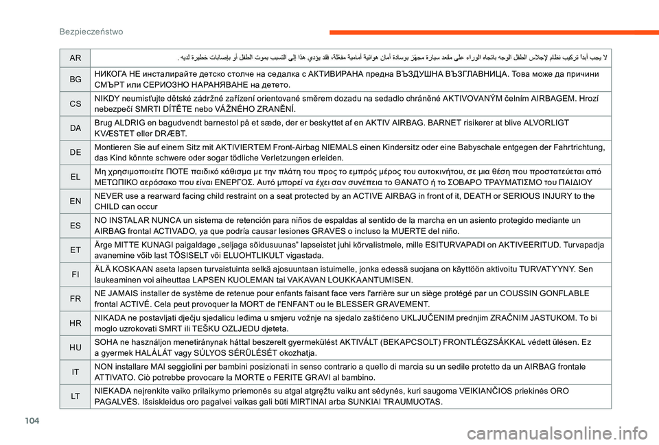 CITROEN C3 2019 Instrukcja obsługi (in Polish) 104
AR
BG НИКОГА НЕ инсталирайте детско столче на седалка с АКТИВИРАНА предна ВЪЗДУШНА ВЪЗГЛАВНИЦА. Това може да CITROEN C3 2019 Instrukcja obsługi (in Polish) 104
AR
BG НИКОГА НЕ инсталирайте детско столче на седалка с АКТИВИРАНА предна ВЪЗДУШНА ВЪЗГЛАВНИЦА. Това може да