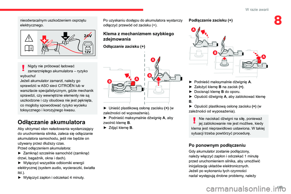 CITROEN C4 2021 Instrukcja obsługi (in Polish) 189
W razie awarii
8nieodwracalnym uszkodzeniem osprzętu
elektrycznego.
24V
12V
Nigdy nie próbować ładować
zamarzniętego akumulatora – ryzyko
wybuchu!
Jeżeli akumulator zamarzł, należy g CITROEN C4 2021 Instrukcja obsługi (in Polish) 189
W razie awarii
8nieodwracalnym uszkodzeniem osprzętu
elektrycznego.
24V
12V
Nigdy nie próbować ładować
zamarzniętego akumulatora – ryzyko
wybuchu!
Jeżeli akumulator zamarzł, należy g