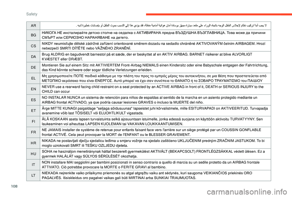 CITROEN C3 AIRCROSS 2017 Owners Manual 108
AR
BG НИКОГА НЕ инсталирайте детско столче на седалка с АКТИВИРАНА предна ВЪЗДУШНА ВЪЗГЛАВНИЦА. Това може да CITROEN C3 AIRCROSS 2017 Owners Manual 108
AR
BG НИКОГА НЕ инсталирайте детско столче на седалка с АКТИВИРАНА предна ВЪЗДУШНА ВЪЗГЛАВНИЦА. Това може да