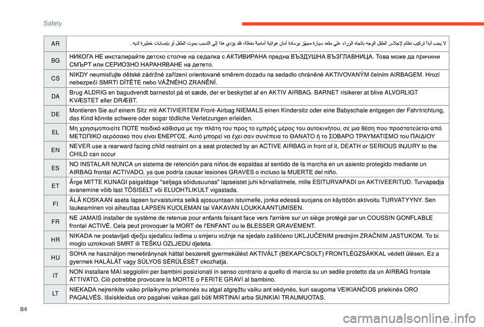 CITROEN C4 CACTUS 2017 Manual Online 84
AR
BG НИКОГА НЕ инсталирайте детско столче на седалка с АКТИВИРАНА предна ВЪЗДУШНА ВЪЗГЛАВНИЦА. Това може да CITROEN C4 CACTUS 2017 Manual Online 84
AR
BG НИКОГА НЕ инсталирайте детско столче на седалка с АКТИВИРАНА предна ВЪЗДУШНА ВЪЗГЛАВНИЦА. Това може да